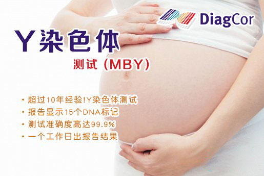 昆明分部 5周香港验血查男女-香港达雅高化验所