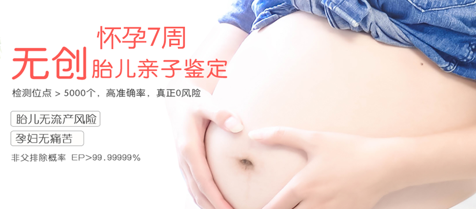 昆明分部 胎儿无创亲子鉴定 香港大Z化验所